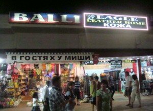 Вывески на магазинах в Турции
