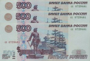 1500 рублей
