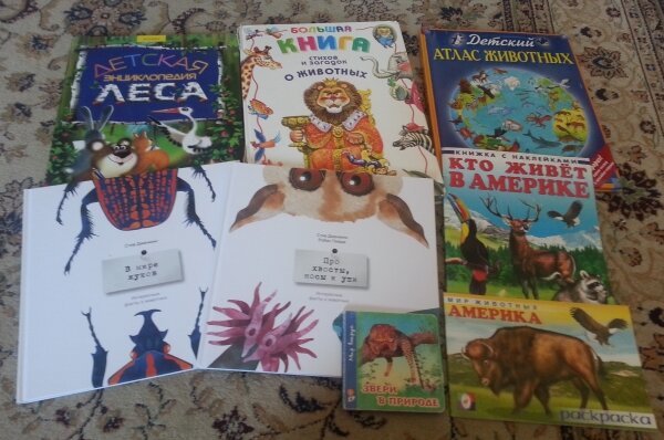 Книги о животных для детей
