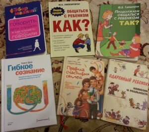 Книги для родителей психология