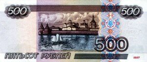 приз - 500 рублей