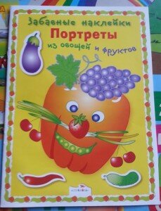 книга овощи фрукты