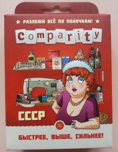 Настольная игра "Comparity. СССР"
