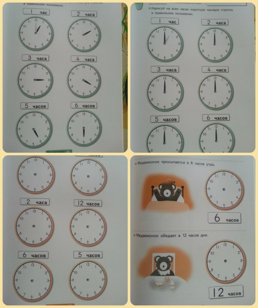 Коллаж 3 по книжке Kumon "Учимся определять время"