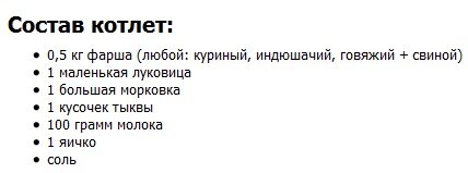 Котлеты для детей рецепт Котлеты для детей рецепт