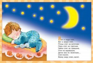 Страница из книги для малышей "День и ночь" 