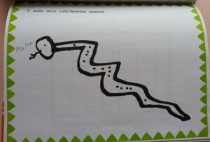 Развитие креативности: альбом для рисования Таро Гоми. Животные