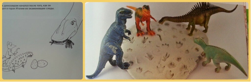 Следы динозавров: коллаж