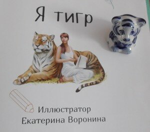 amurskiy_tigr_3